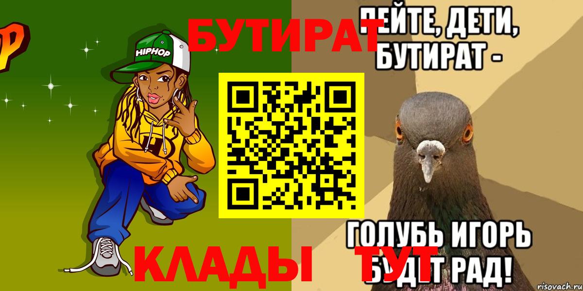 БУТИРАТ GHB Ртищево