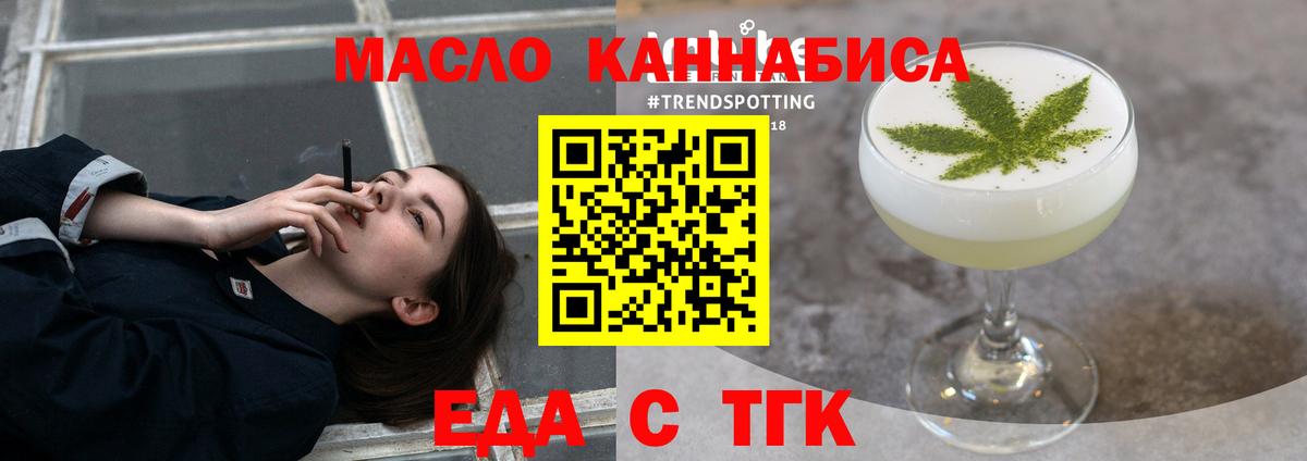 Еда ТГК марихуана  Вход с VPN  Ртищево 