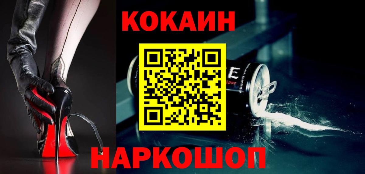 COCAIN Эквадор Ртищево