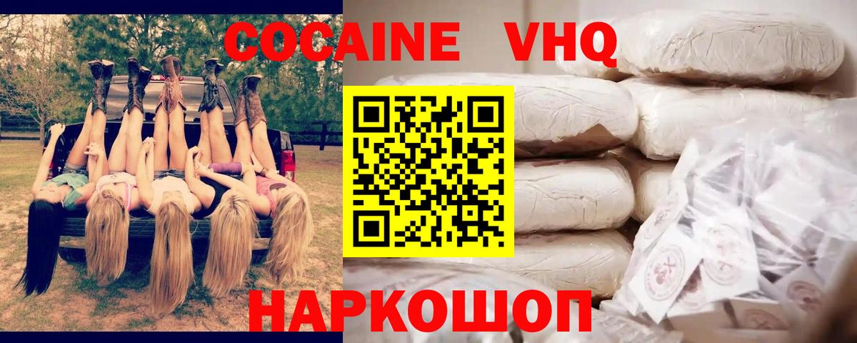 Cocaine Перу Ртищево