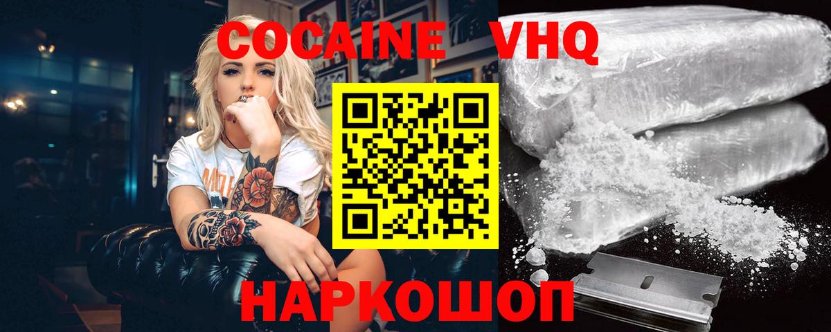 Cocaine 98%  Вход с VPN  Ртищево 