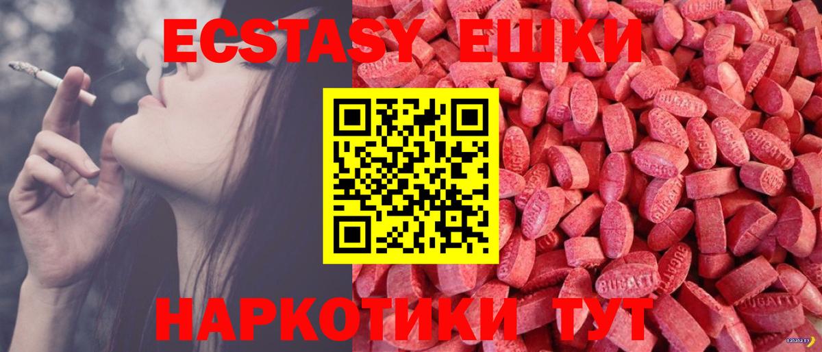 Экстази mix  Ртищево  ЭКСТАЗИ  ЭКСТАЗИ ешки 