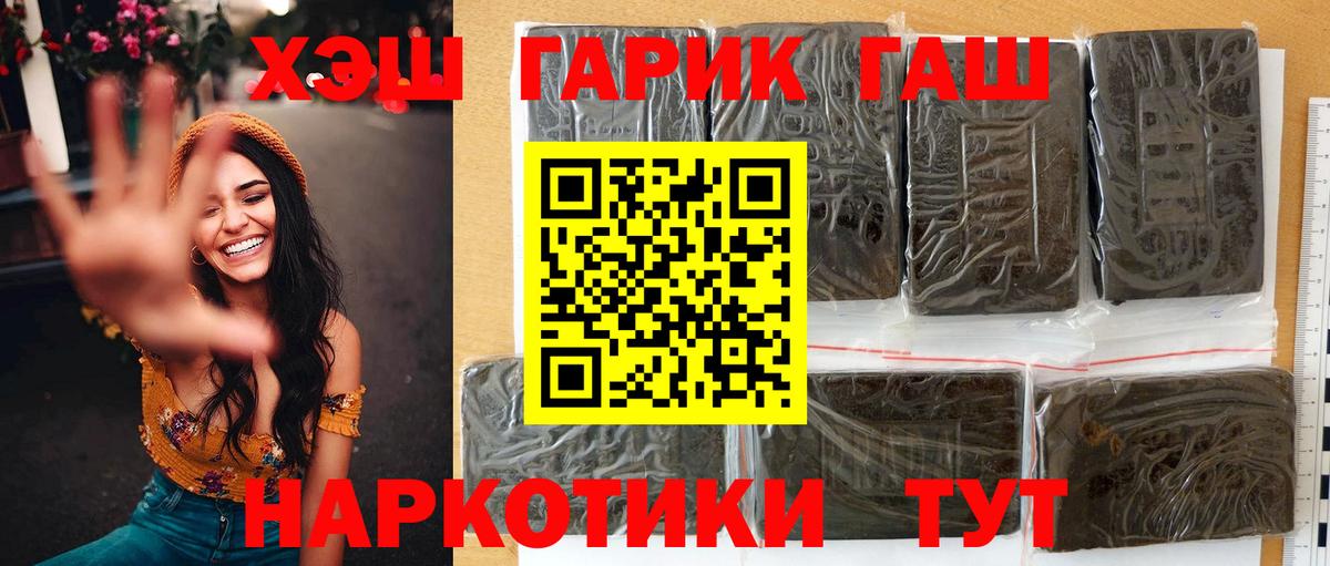 ГАШИШ 40% ТГК Ртищево