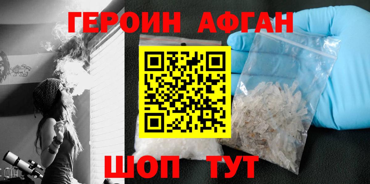 ГЕРОИН  ГЕРОИН хмурый  Вход с VPN  Ртищево 