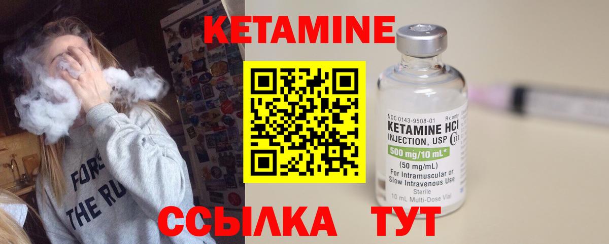 Ртищево  КЕТАМИН ketamine  Вход с VPN 