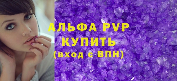 альфа пвп VHQ Осинники