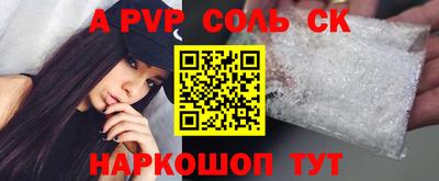 соль курить ск Гагарин