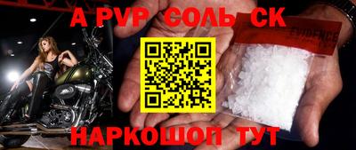 соль курить ск Гагарин