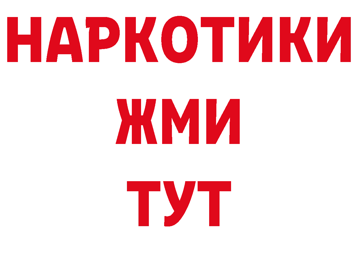 Магазин наркотиков площадка как зайти Ртищево