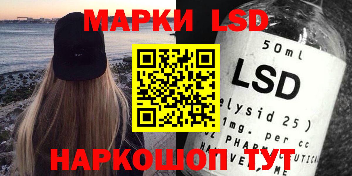 LSD-25 экстази кислота  Вход с VPN  Ртищево 