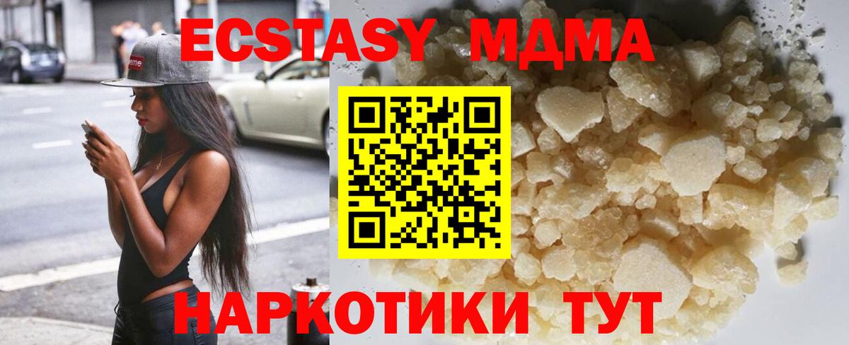 MDMA кристаллы  МДМА  Ртищево  MDMA молли 