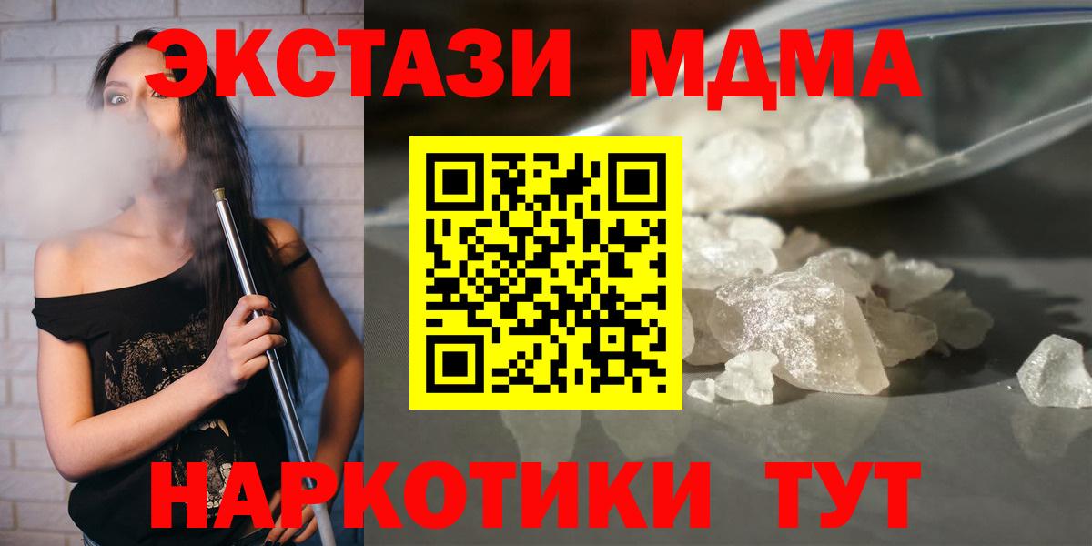 Ртищево  МДМА VHQ  MDMA  Вход с VPN 