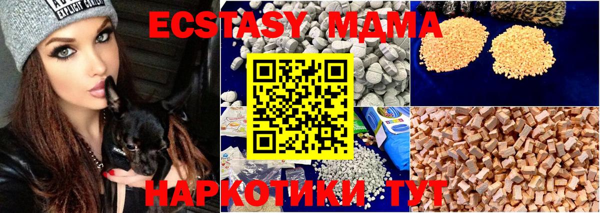 МДМА crystal Ртищево