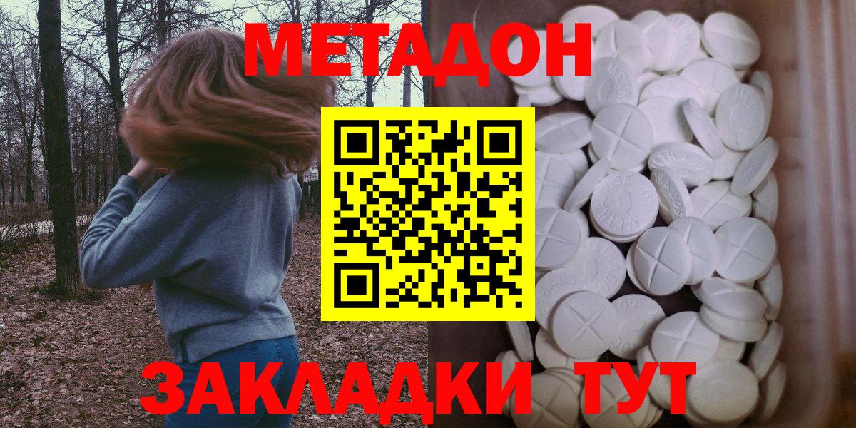 МЕТАДОН VHQ Ртищево