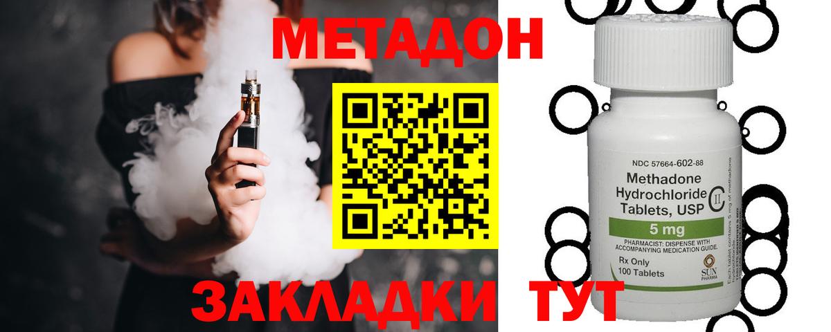 МЕТАДОН VHQ  Метадон мёд  Ртищево  Вход с VPN 