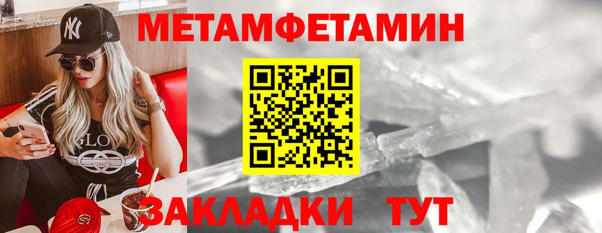 Метамфетамин Methamphetamine  Метамфетамин  Ртищево  Метамфетамин Methamphetamine 