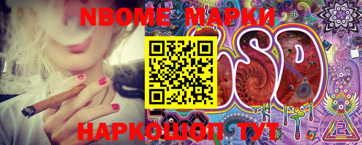 Наркотические марки 1500мкг  наркота  Ртищево 