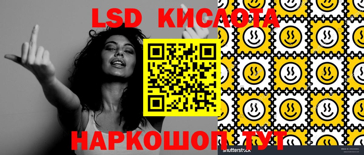 Марки 25I-NBOMe 1,5мг  Марки 25I-NBOMe 1,5мг  Ртищево  Наркотические марки  Вход с VPN 