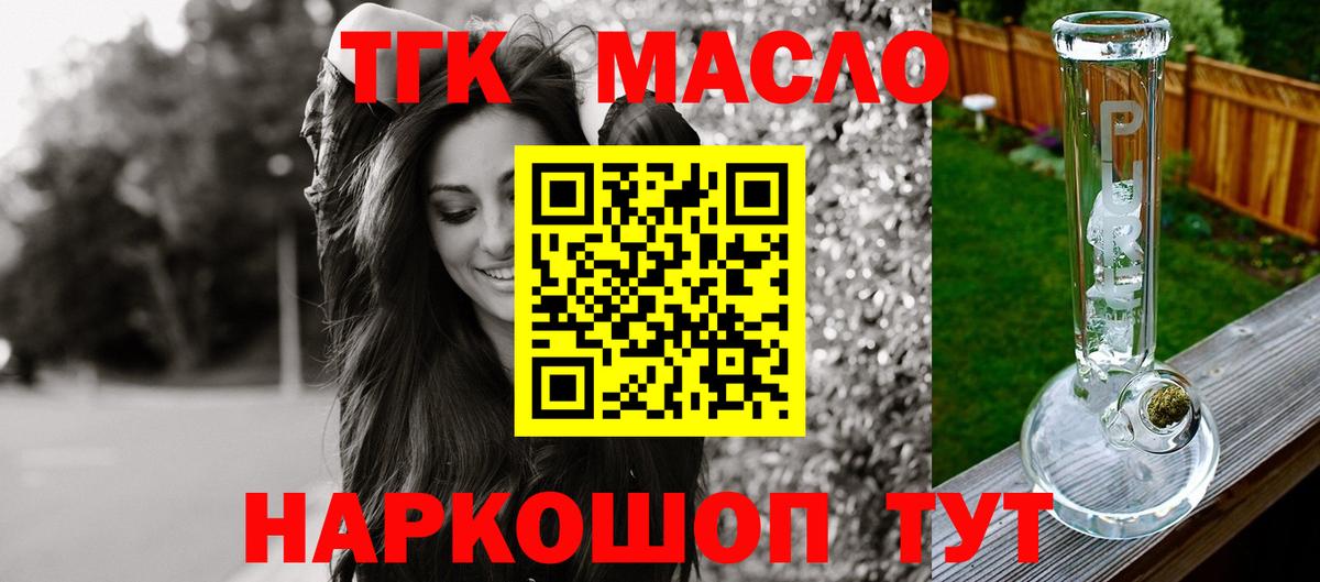 ТГК вейп Ртищево