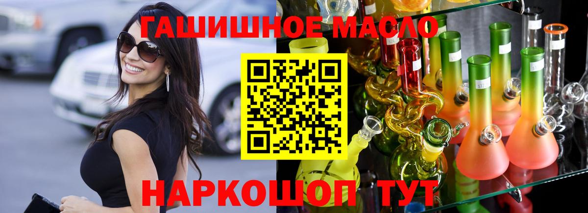 Дистиллят ТГК концентрат  Вход с VPN  Ртищево 