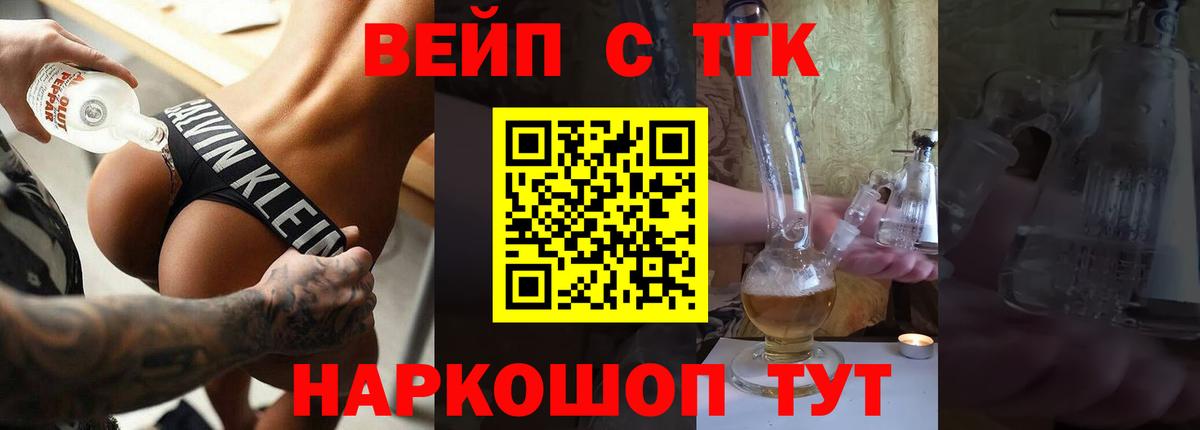ТГК THC oil Ртищево