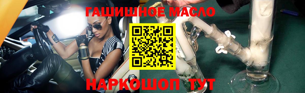 Дистиллят ТГК THC oil  Ртищево  Дистиллят ТГК THC oil 